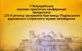 Археологія & Фортифікація України 5/2015